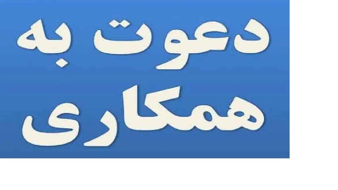 اپراتور تولید|استخدام صنعتی، فنی، مهندسی|نظرآباد, شهرک صنعتی سپهر|دیوار