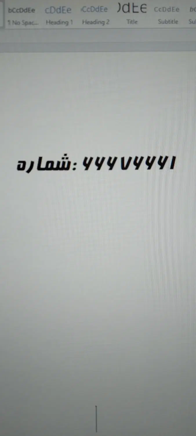 خط تلفن ثابت بیلبوردی|تلفن رومیزی|تهران, سلسبیل شمالی|دیوار