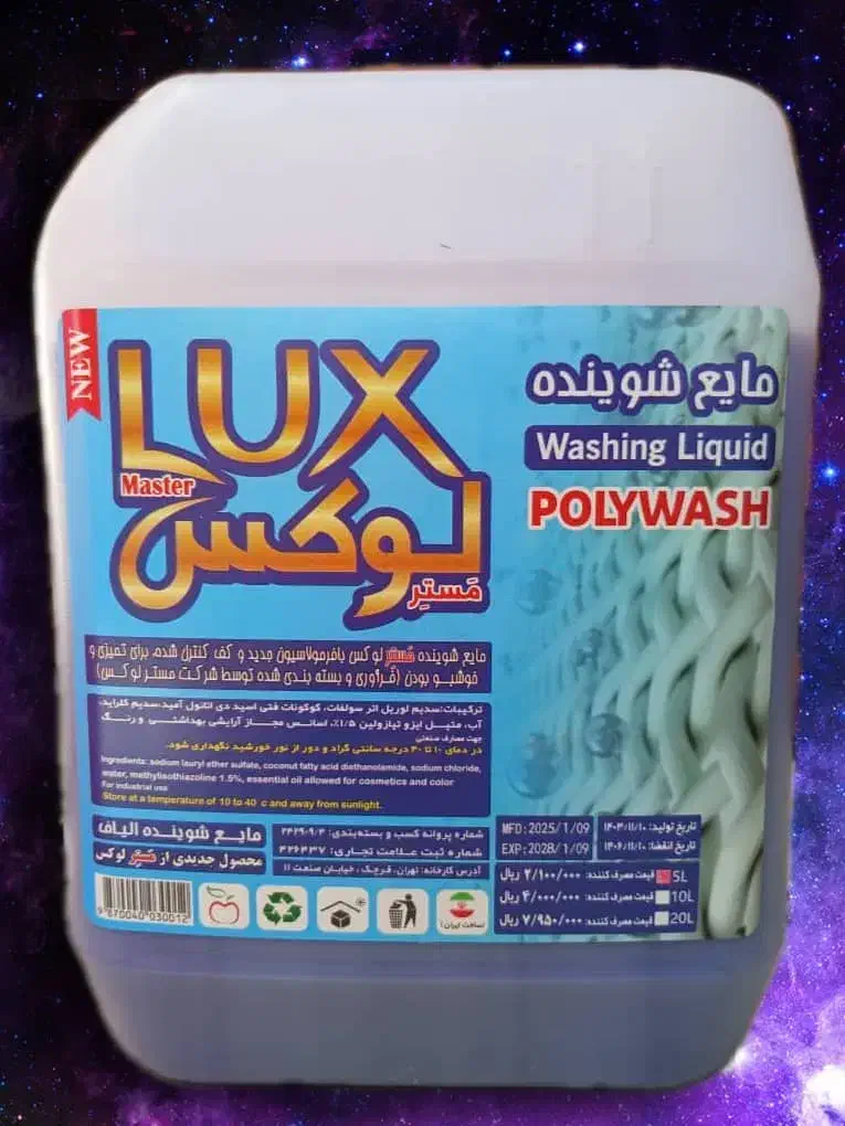 شوینده برندمسترلوکس|مواد شوینده و دستمال کاغذی|پرند, فاز ۵|دیوار