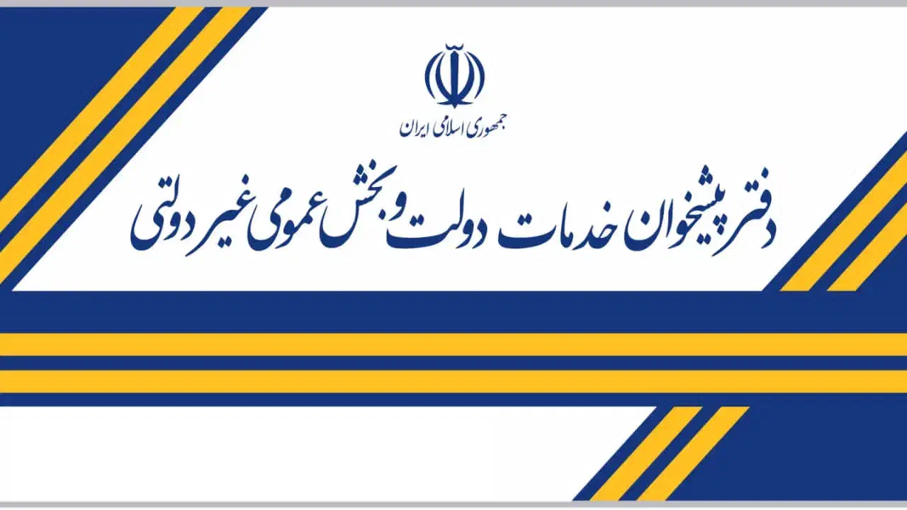 کارمند دفتر پیشخوان|استخدام اداری و مدیریت|مرودشت, تامین اجتماعی‎|دیوار