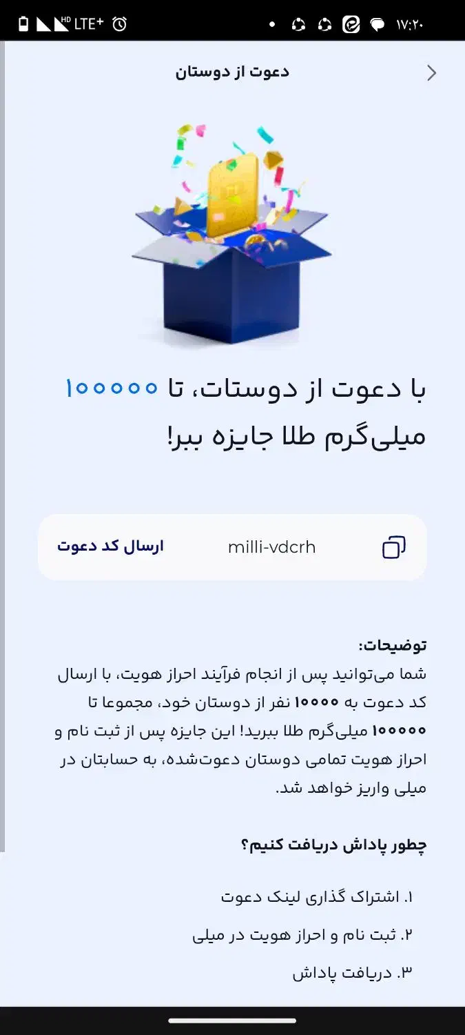 کارت هدیه میلی|کارت هدیه و تخفیف|تهران, امام خمینی|دیوار