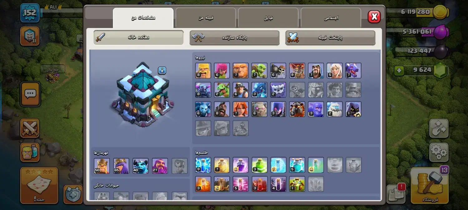 بازی کلش افکلنز|کنسول، بازی ویدئویی و آنلاین|ایوان, |دیوار