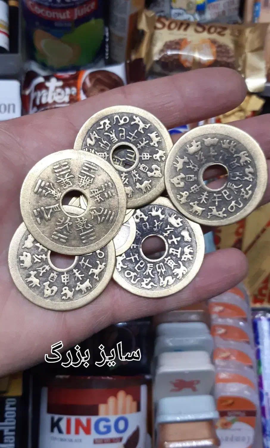 سکه شانس .سکه خوش یومن|کلکسیون اشیاء عتیقه|بجنورد, |دیوار