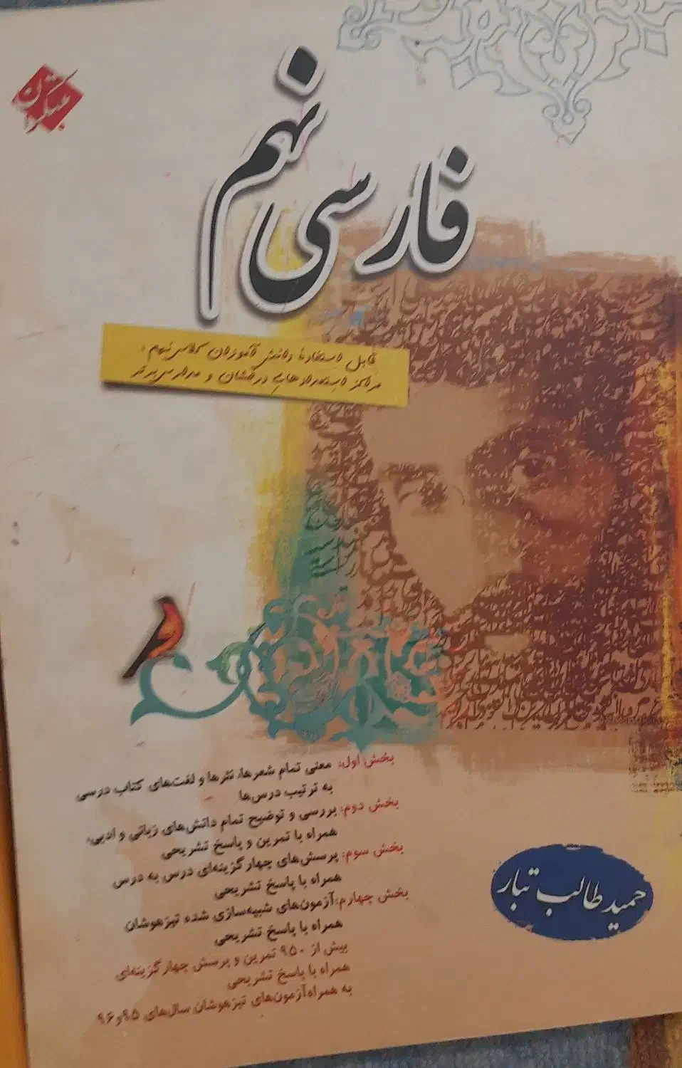 کتاب کمک درسی|لوازم التحریر|قم, بلوار امین و ساحلی|دیوار