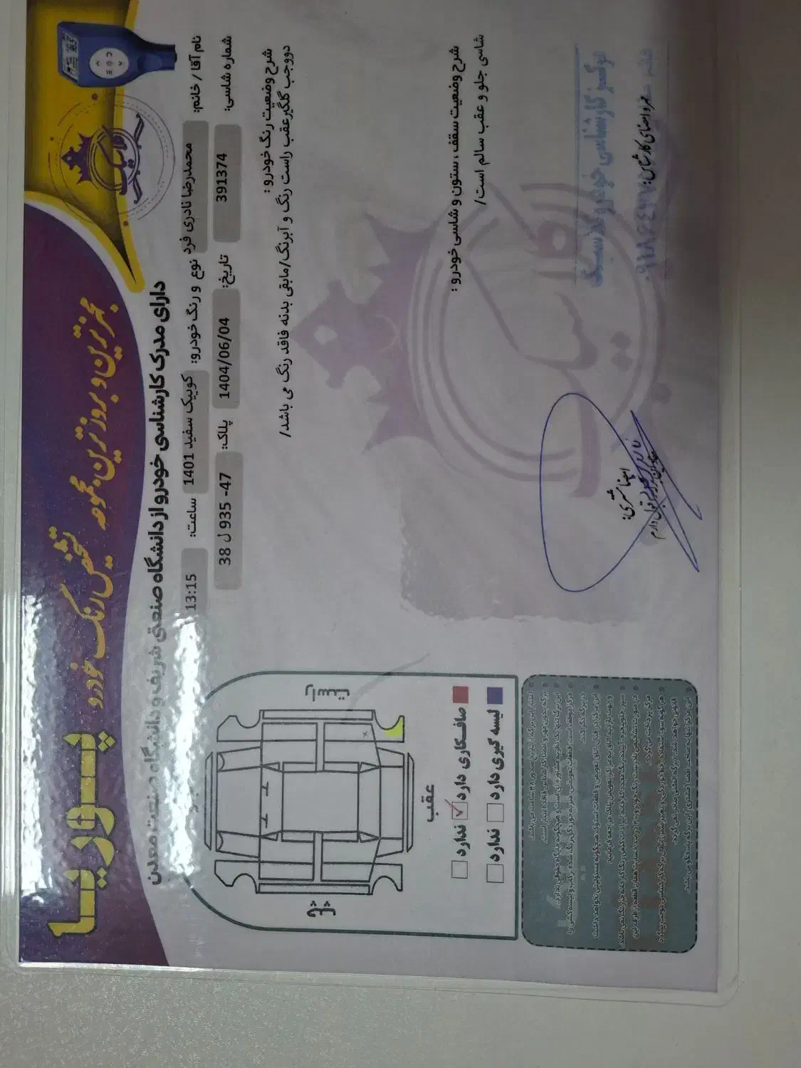 فروش کوییک ۱۴۰۱|خودرو سواری و وانت|اراک, |دیوار