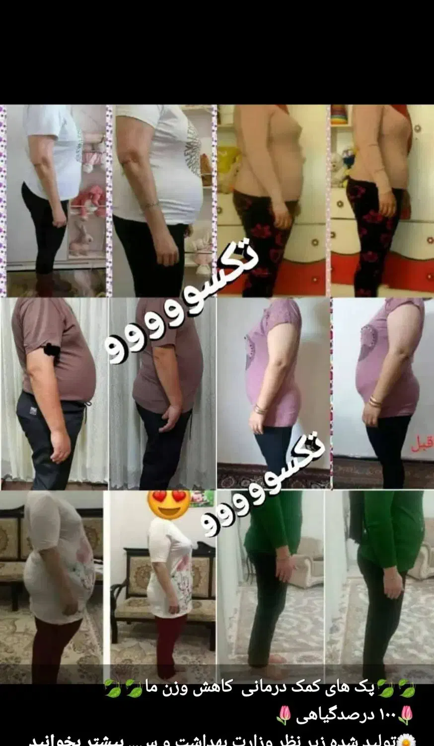 لاغری|خوردنی و آشامیدنی|اردل, |دیوار