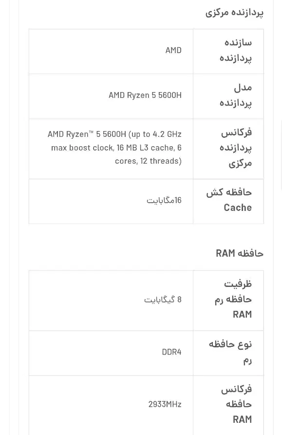 لپتاپ گیمینگ HP Pavilion 15 Gaming -ec2036n|رایانه همراه|ایرانشهر, |دیوار