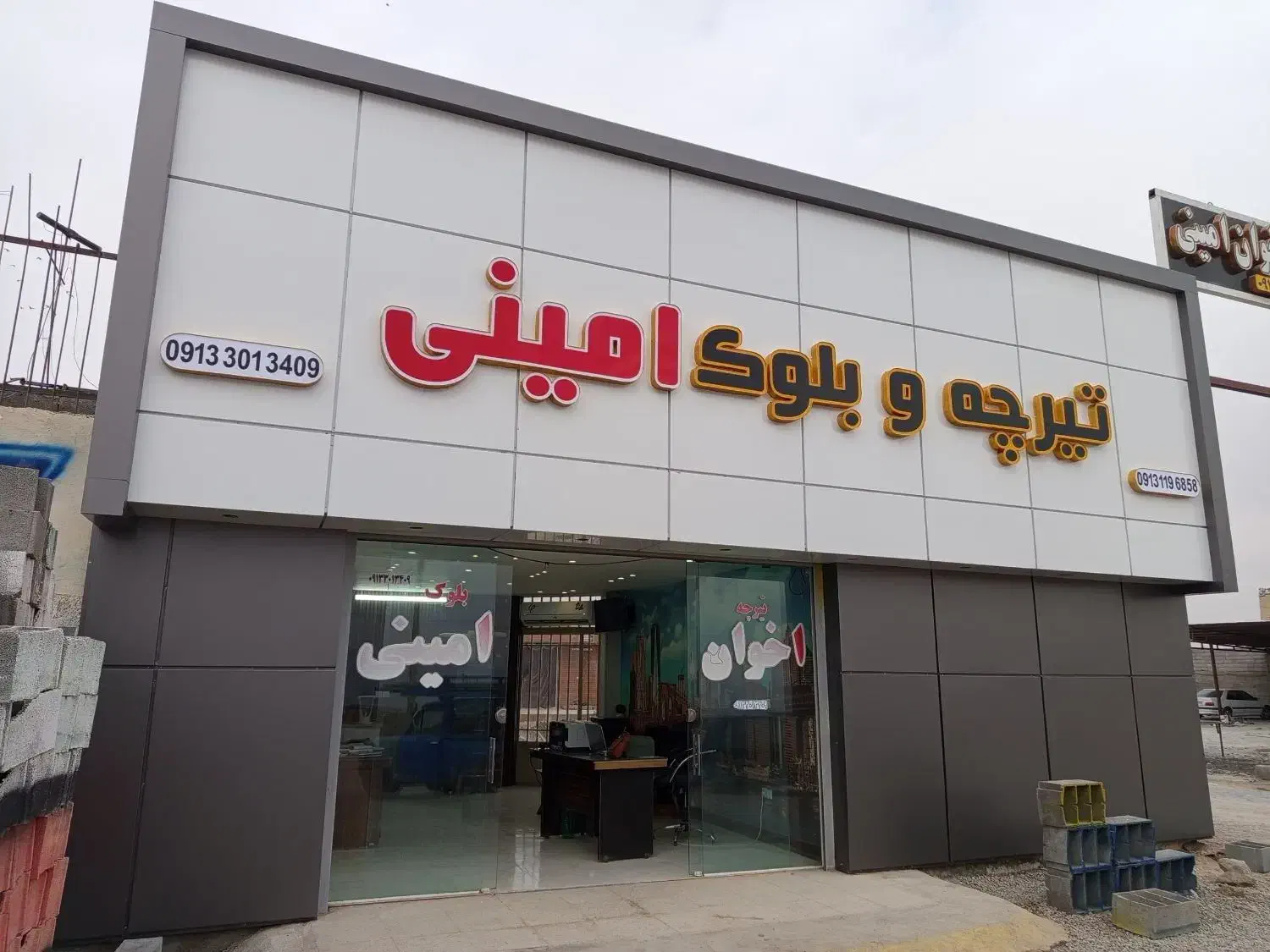 اجرای فلاشینگ نمای کامپوزیت تابلو مغازه سردرب|خدمات پیشه و مهارت|اصفهان, مصلی|دیوار