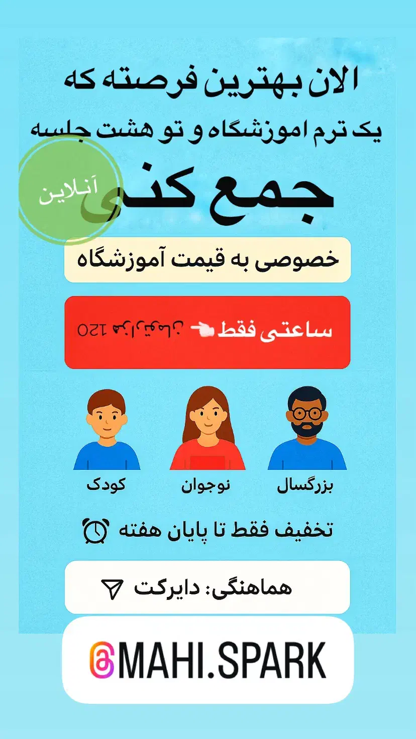تدریس انلاین زبان|خدمات آموزشی|اراک, |دیوار