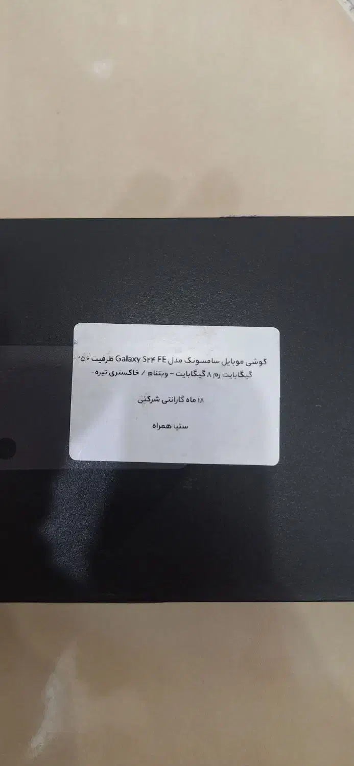 گوشی Galaxy. S24 FE|موبایل|کرج, شاهین‌ویلا|دیوار