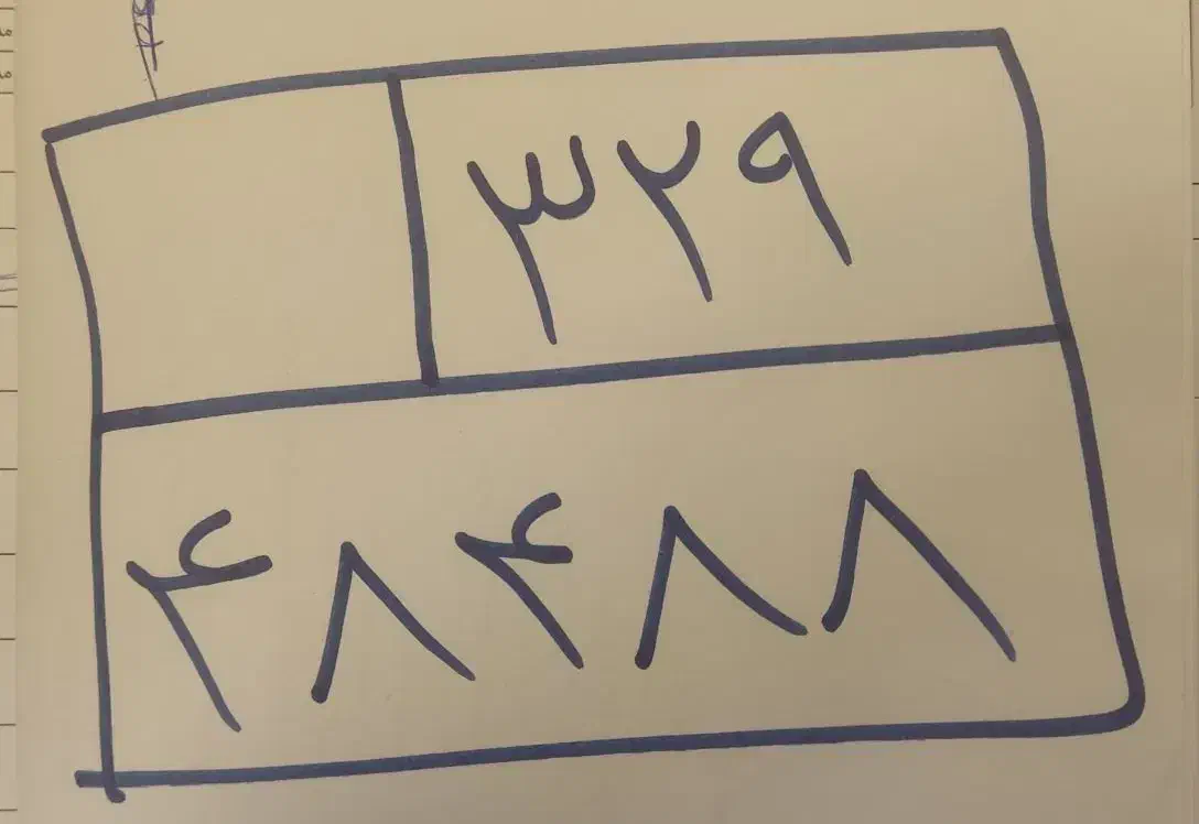 پلاک موتور گمشده|اشیا|فردیس, نیروگاه برق|دیوار