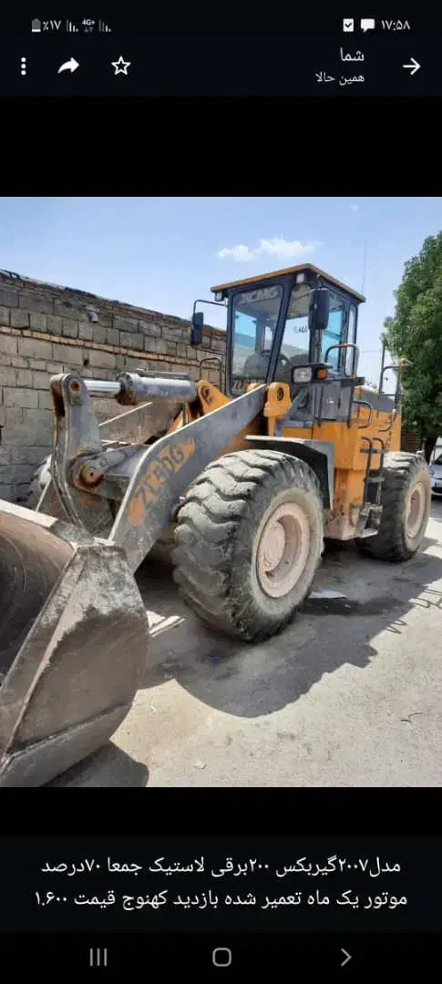 لودرxcmg50|خودرو سنگین|کهنوج, |دیوار