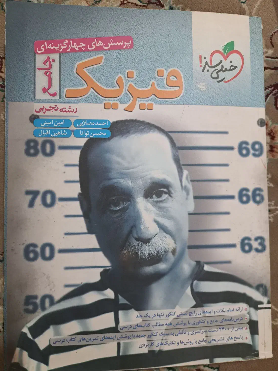 کتاب تست|کتاب و مجله آموزشی|ری, دولت‌آباد|دیوار