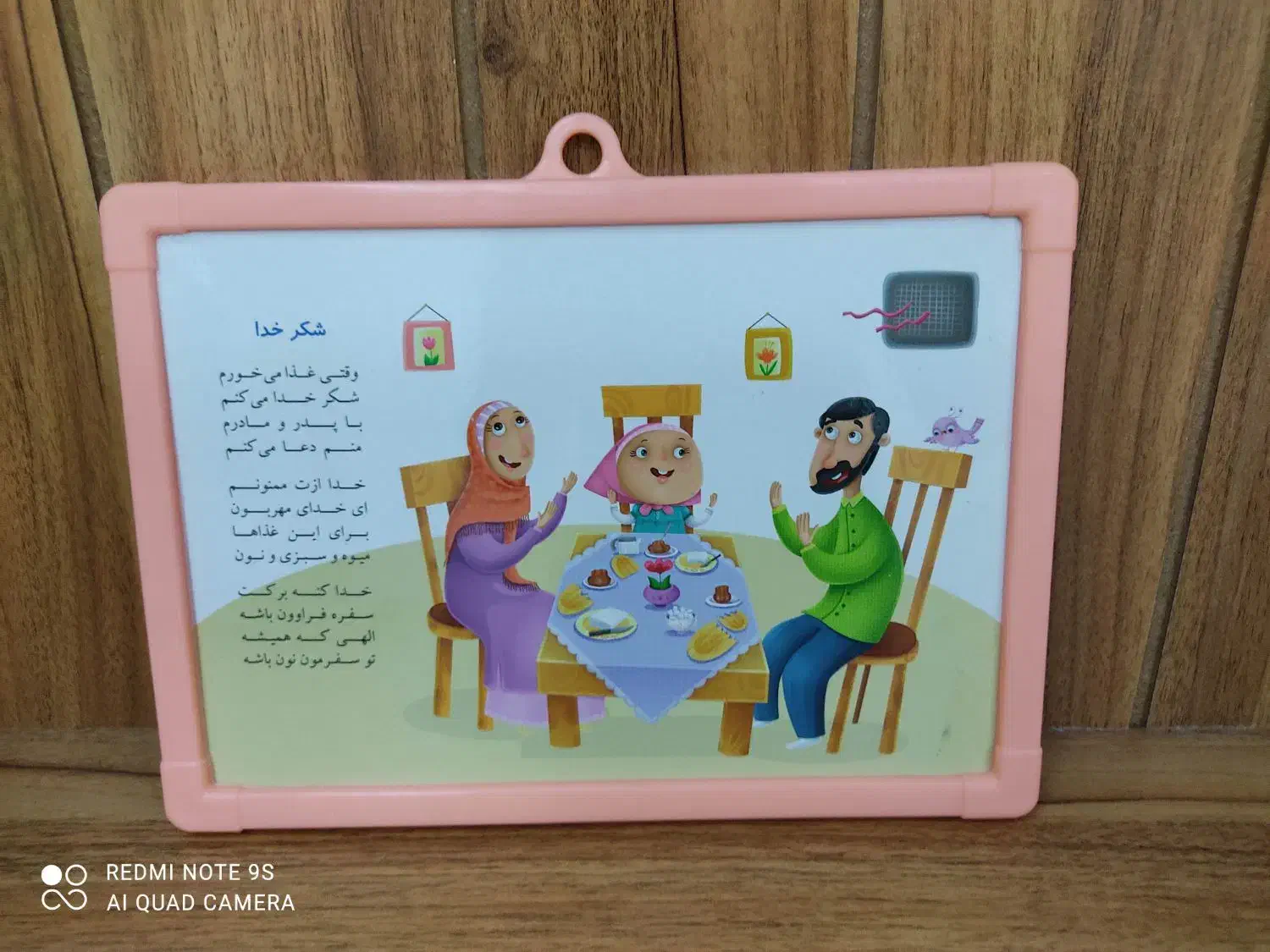 تخته وایت برد کودک|لوازم التحریر|قم, بنیاد|دیوار