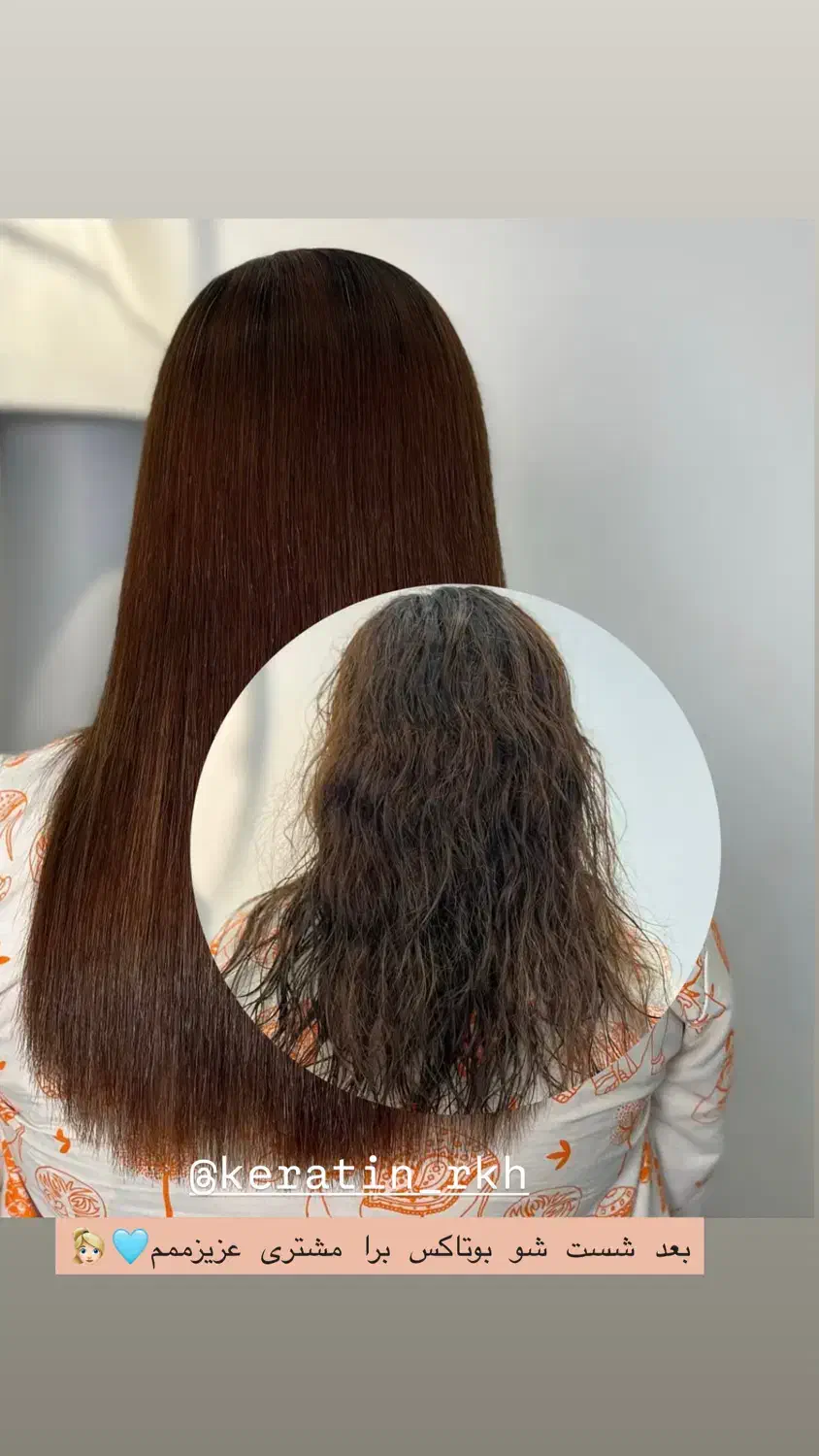 کراتینه|خدمات آرایشگری و زیبایی|یزد, |دیوار