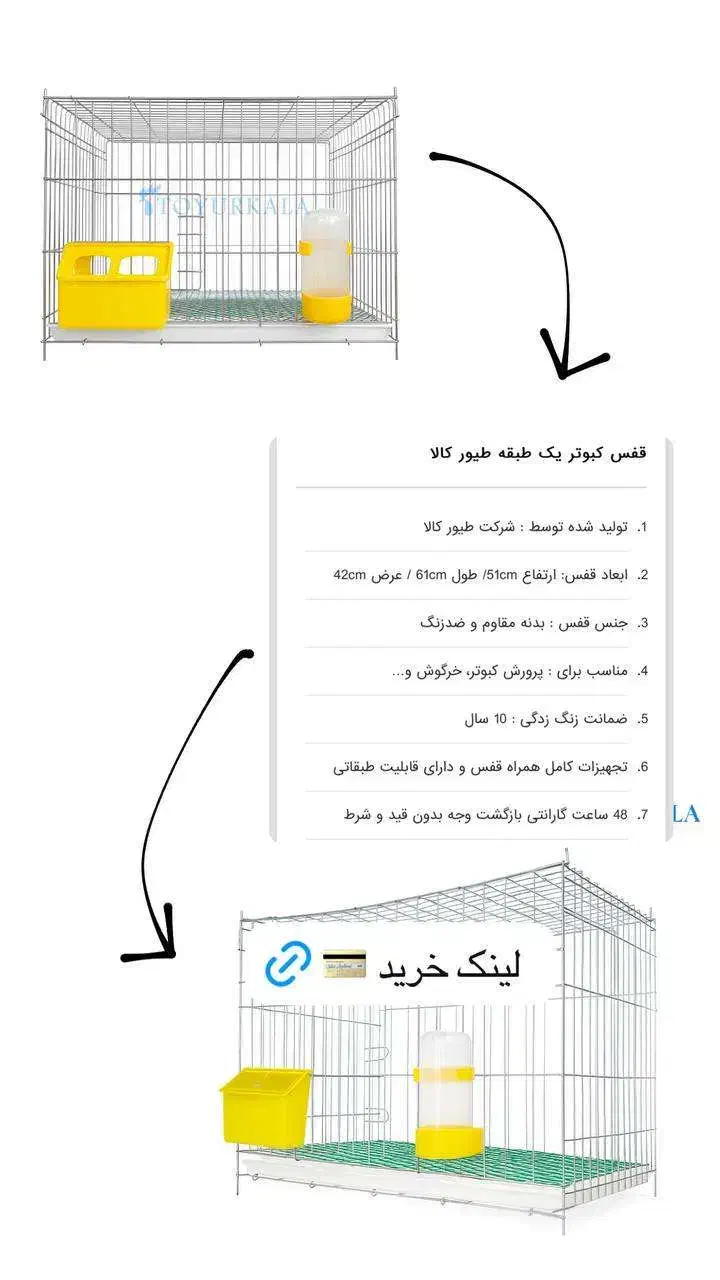 %برای‌کبوتردوستان قفس کبوتر و*دیگر مدل ها|لوازم جانبی حیوانات|آذرشهر, |دیوار