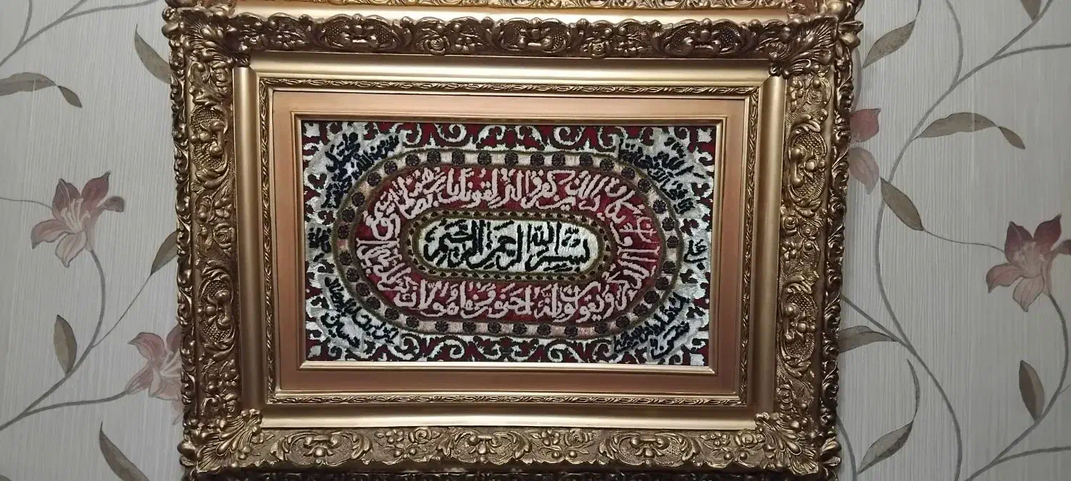 تابلو فرش دستباف|تابلو فرش|قم, زنبیل آباد|دیوار