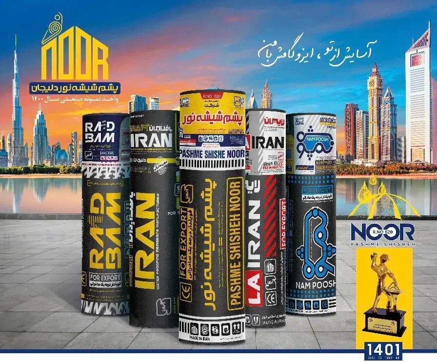 مرکز پخش و نصب ایزوگام اصل دلیجان در تهران وحومه|مصالح و تجهیزات ساختمان|تهران, باشگاه نفت|دیوار