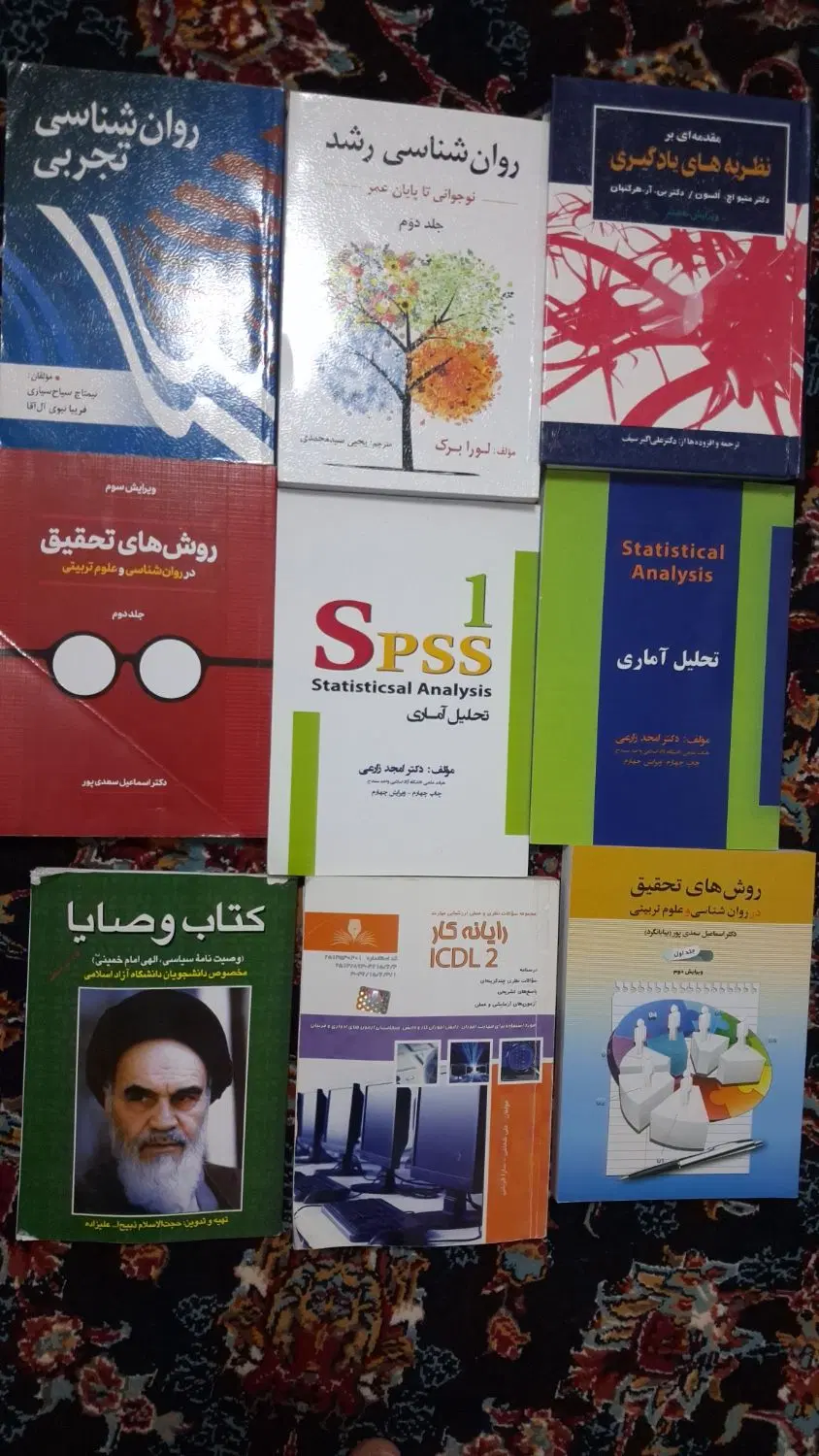کتاب های مقطع ارشد رشته روانشناسی عمومی|کتاب و مجله آموزشی|تهران, فلسطین (میدان انقلاب)|دیوار