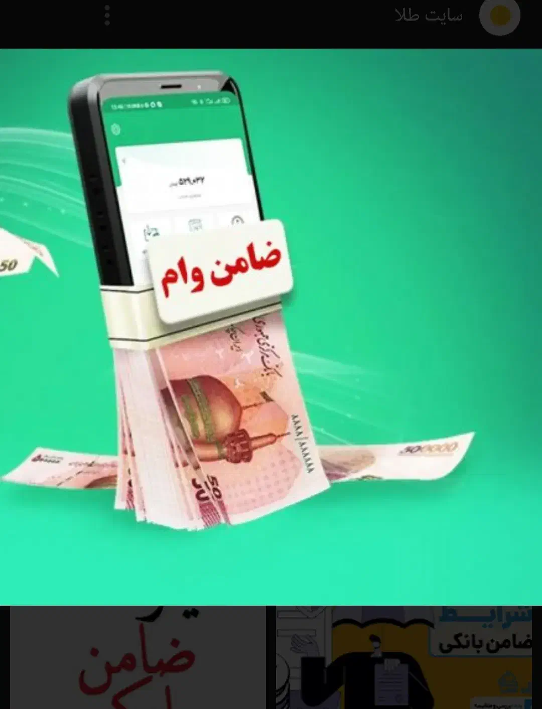 ‌ضامن|خدمات مالی، حسابداری، بیمه|قم, حاج زینل|دیوار