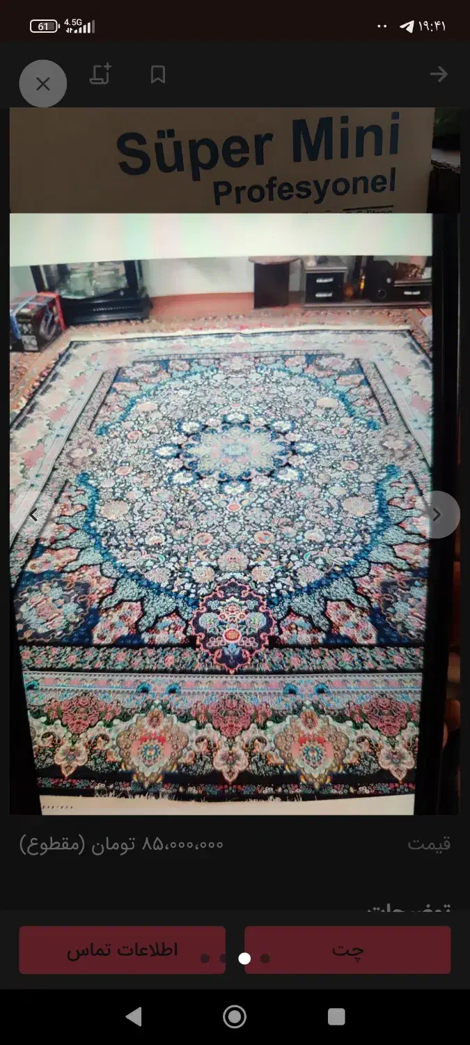 فرش نو استفاده نشده|فرش|بجنورد, |دیوار