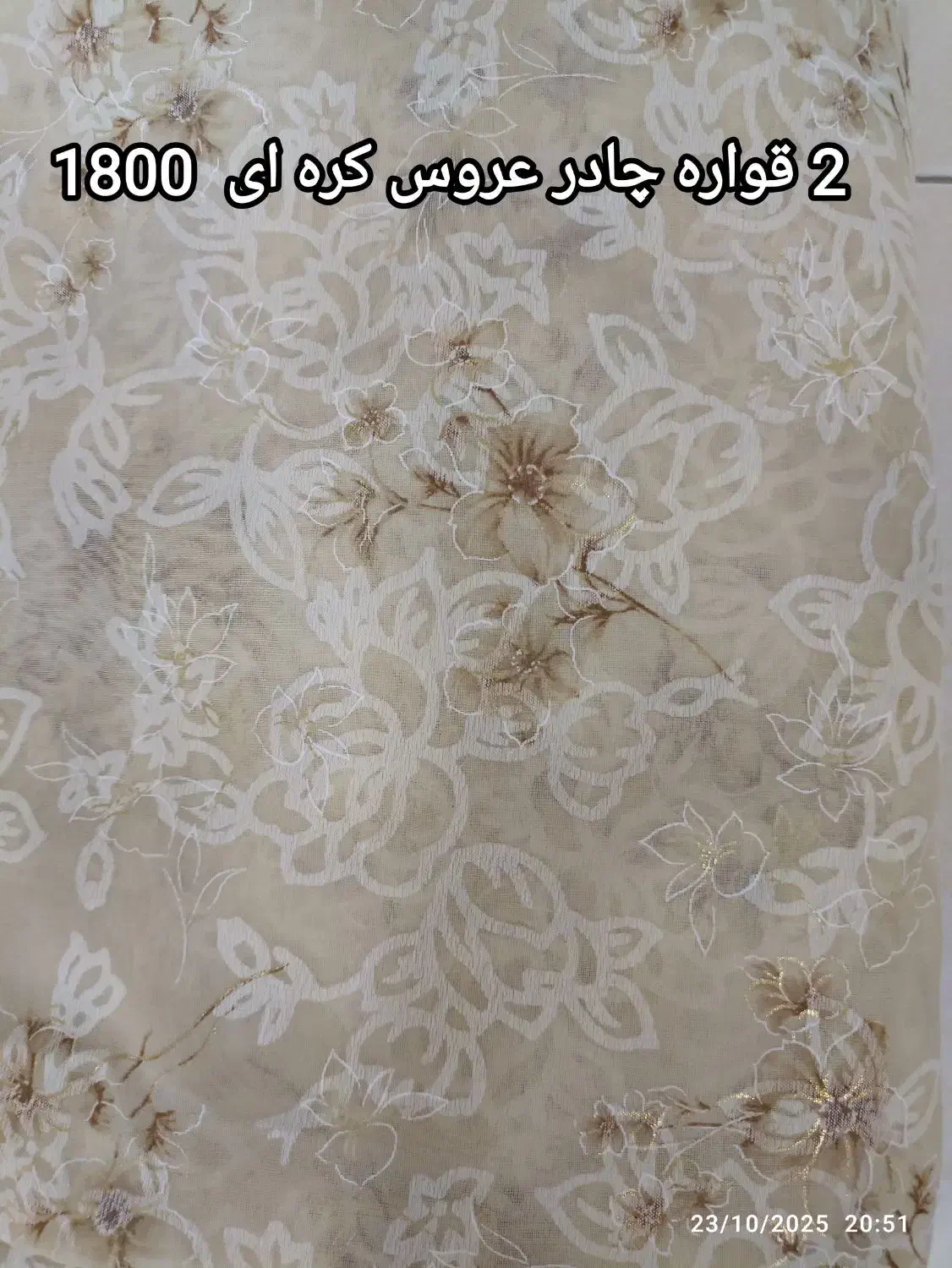 روز مادر با تخفیف ویژه پارچه درخدمتیم|لوازم خیاطی و بافتنی|اصفهان, قلعه طبره|دیوار