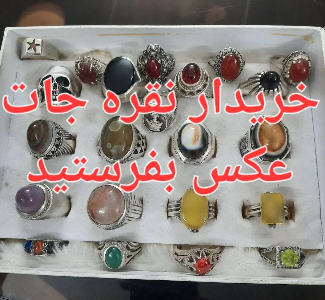 انگشتر،زنجیر،دستبند|جواهرات|محمدشهر, ولدآباد|دیوار