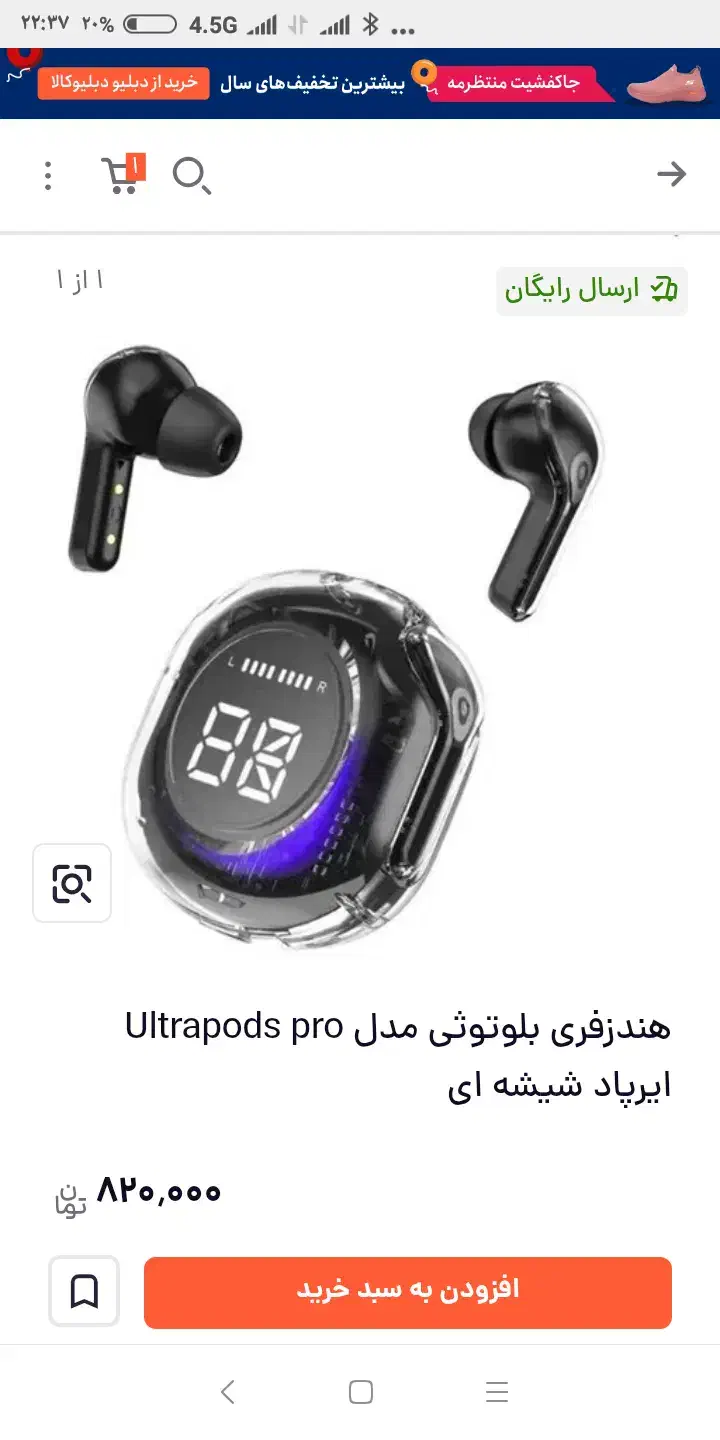 هندزفری بلوتوثی|لوازم جانبی موبایل و تبلت|زاهدان, |دیوار