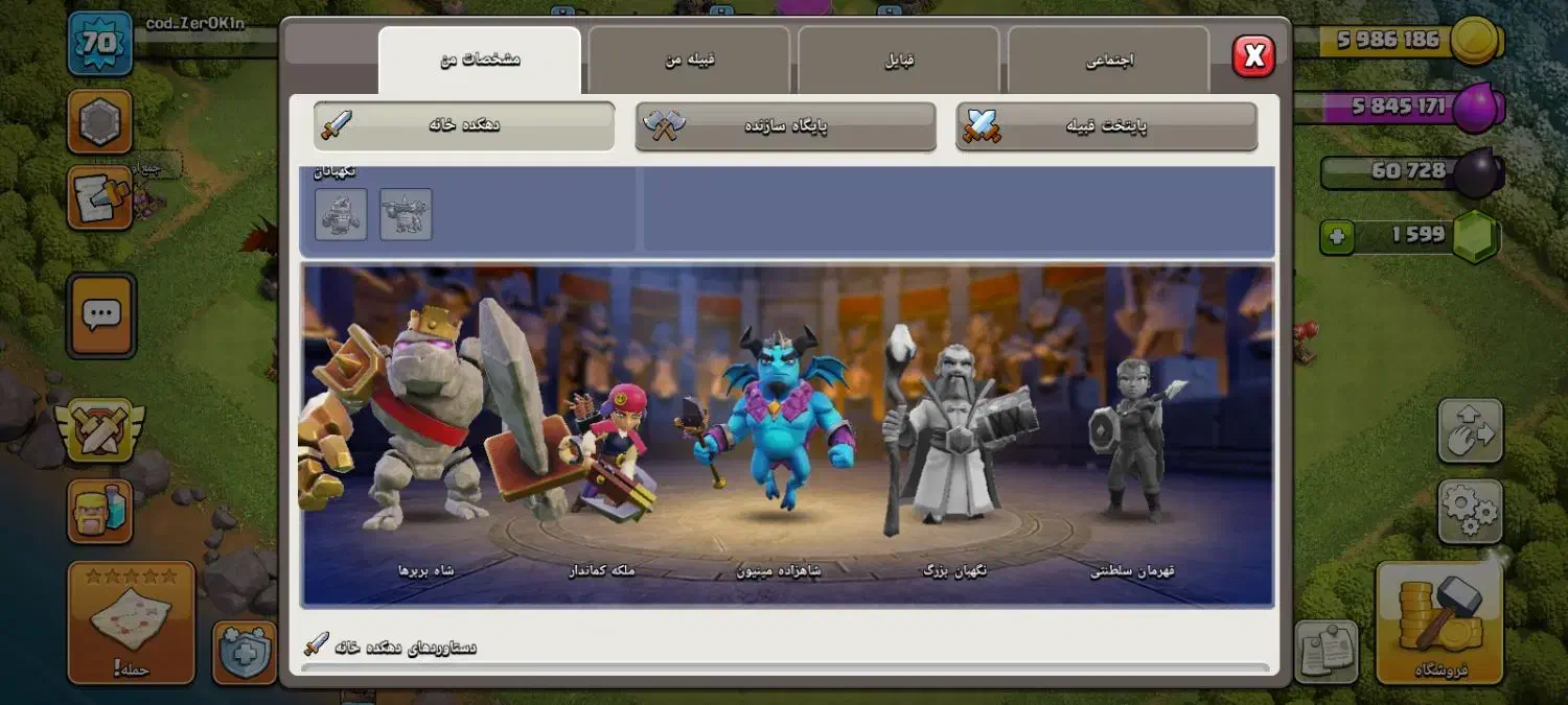 کلش آف کلنز|کنسول، بازی ویدئویی و آنلاین|سرعین, |دیوار