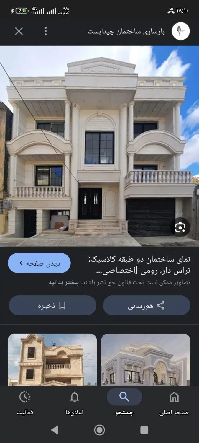 استاد پله|خدمات پیشه و مهارت|اصفهان, باب الدشت|دیوار