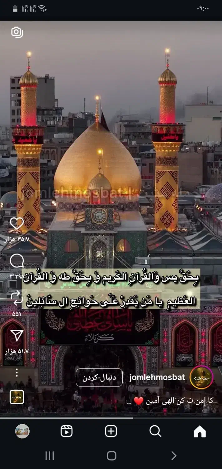 تور زیارتی با مجوز حج و زیارت|تور و چارتر|اردبیل, |دیوار