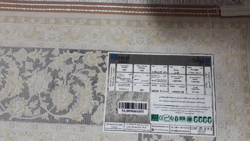 فرش|فرش|قزوین, |دیوار