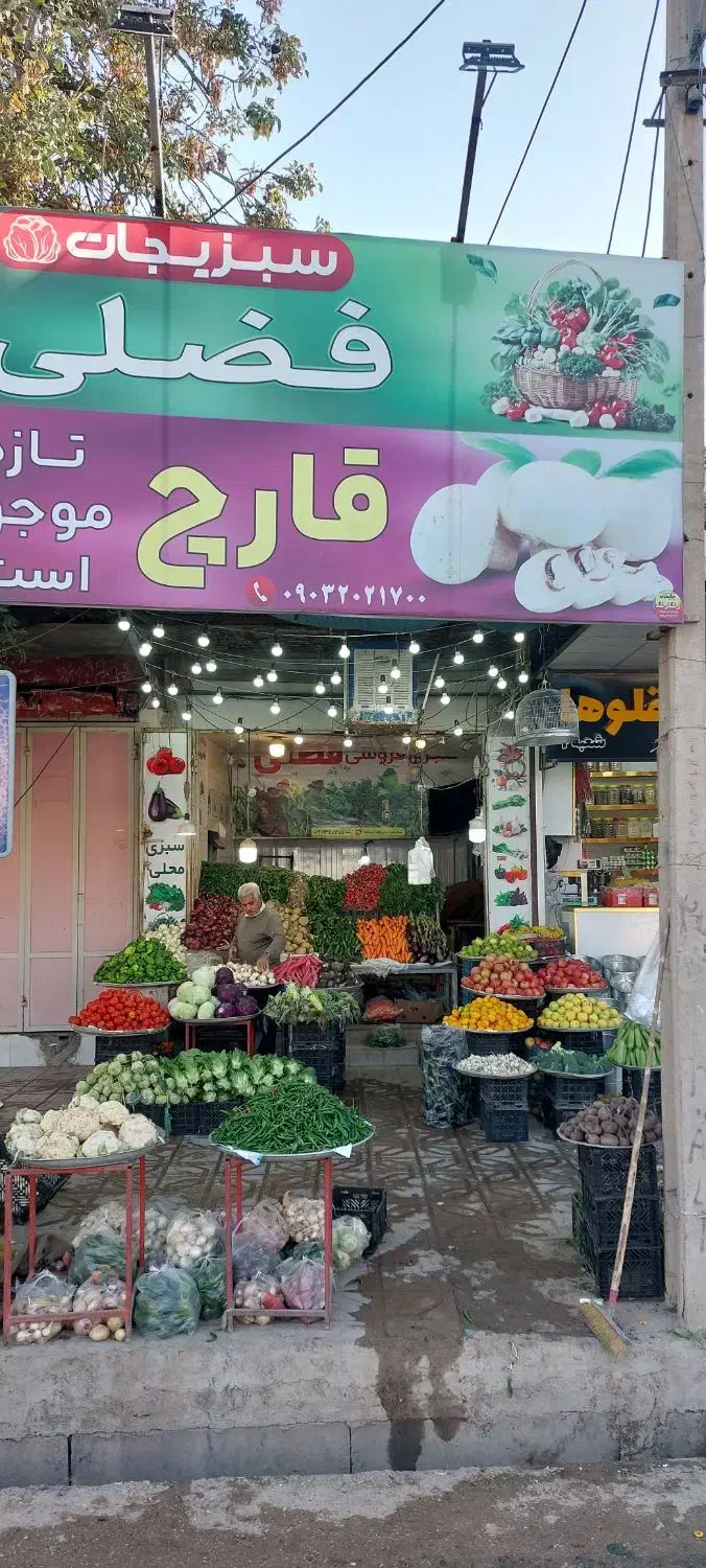 فروش یک باب مغازه|فروش مغازه و غرفه|فیروزآباد (فارس), |دیوار