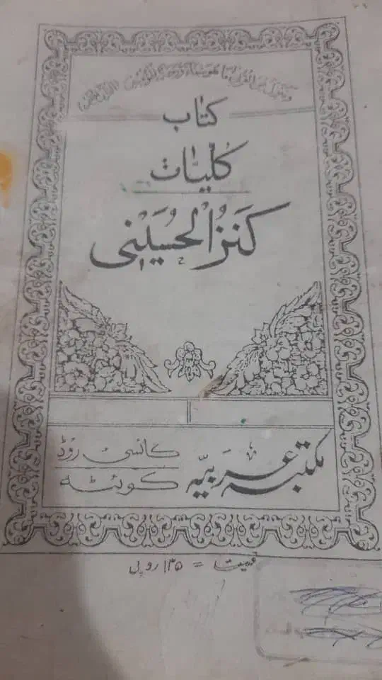 دعای صبی|خدمات پذیرایی، مراسم|دزفول, |دیوار