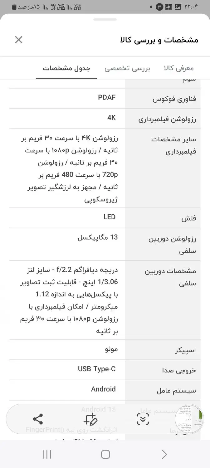 سامسونگ a26 5g حافظه ۱۲۸ رم ۶|موبایل|شیراز, هفت تنان|دیوار
