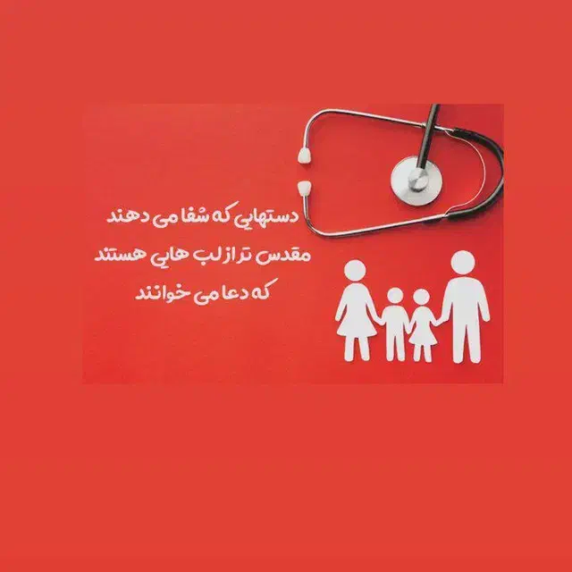 فیزیوتراپی خصوصی (منزل بیمار) دستگاه+کاردرمانی|خدمات آرایشگری و زیبایی|قرچک, شهرک طلائیه|دیوار