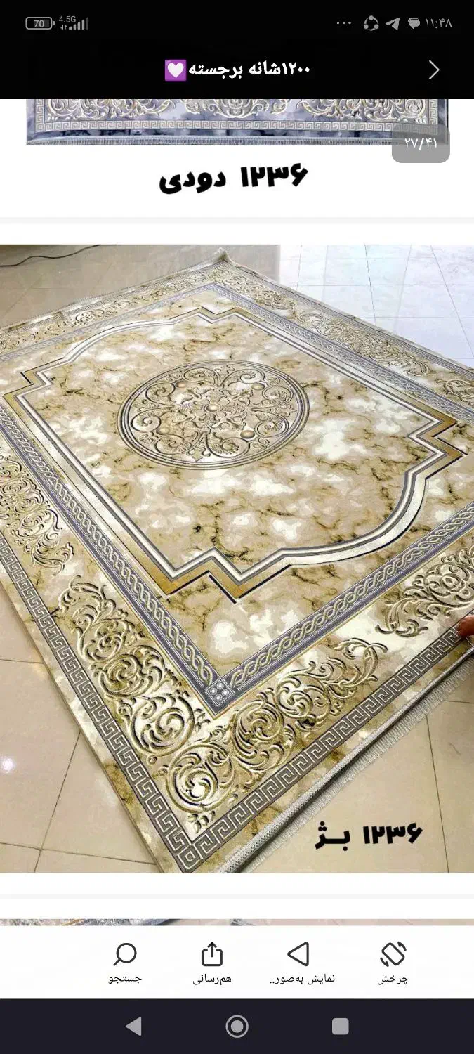 با کمترین پیش پرداخت صاحب بهترین فرش شوید|فرش|اردبیل, |دیوار