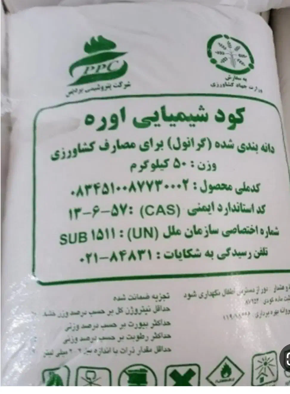 کود اوره|گل و گیاه طبیعی|نیشابور, مازول|دیوار