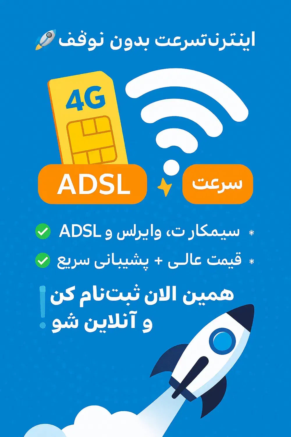 فروش ویژه اینترنت|مودم و تجهیزات شبکه|ایلام, |دیوار