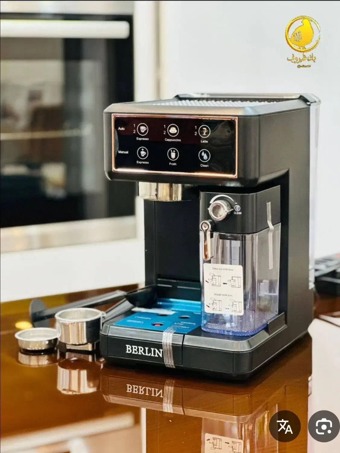 اسپرسوساز برلین تمام اتومات ۲۰ بار ۱۳۵۰ وات|سماور، چای‌ساز، قهوه‌ساز|قم, سعادتی|دیوار