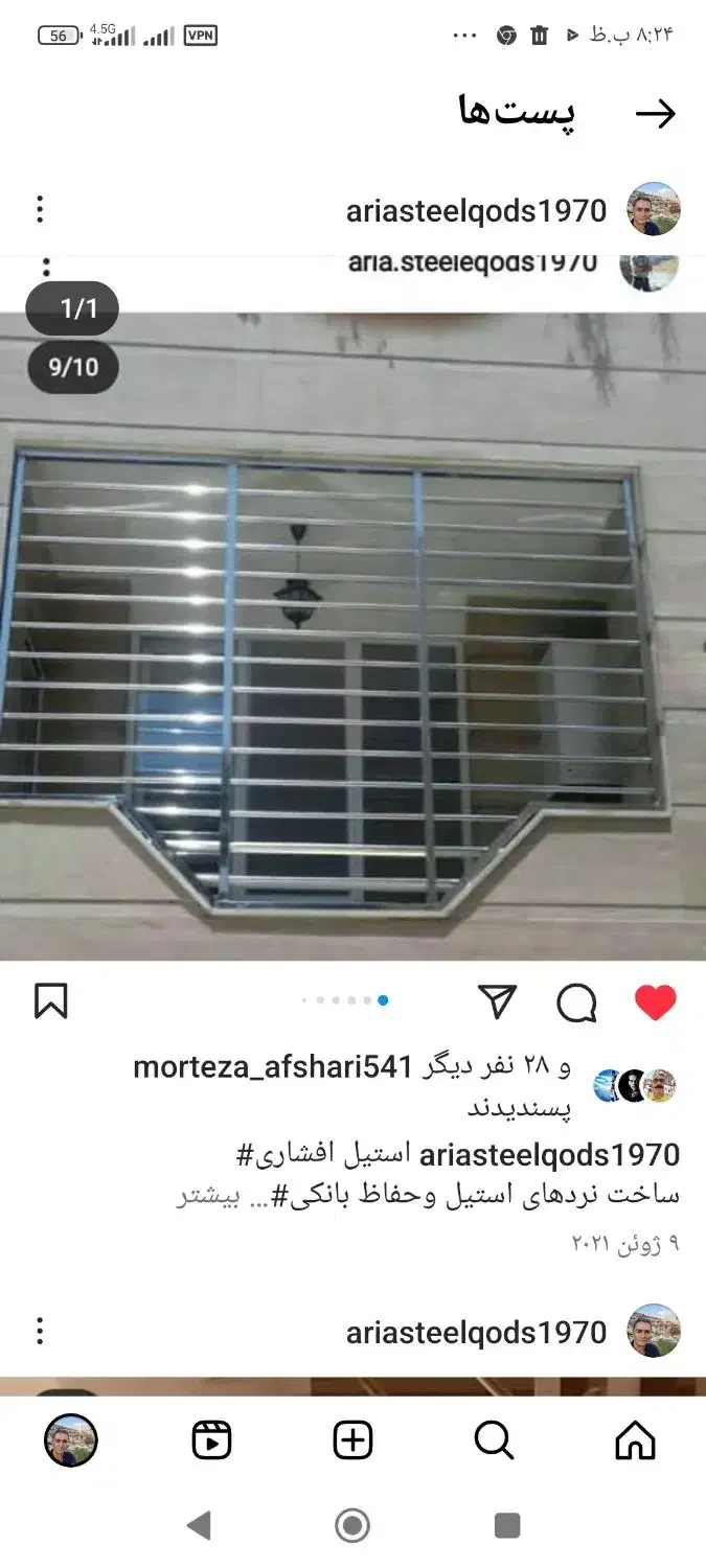 نرده وحفاظ استیل افشاری|خدمات پیشه و مهارت|قدس, شهرقدس|دیوار