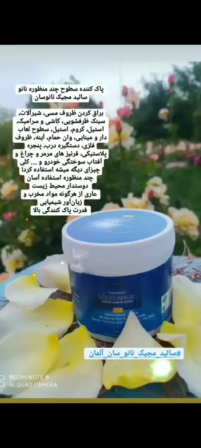 سالیدمجیک|مواد شوینده و دستمال کاغذی|پاکدشت, شهرک امام رضا|دیوار