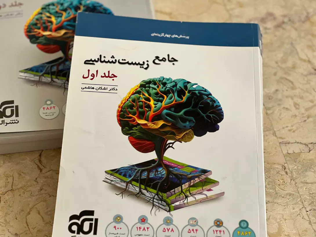 نشر الگو زیست جامع|کتاب و مجله آموزشی|تهران, تهراننو|دیوار