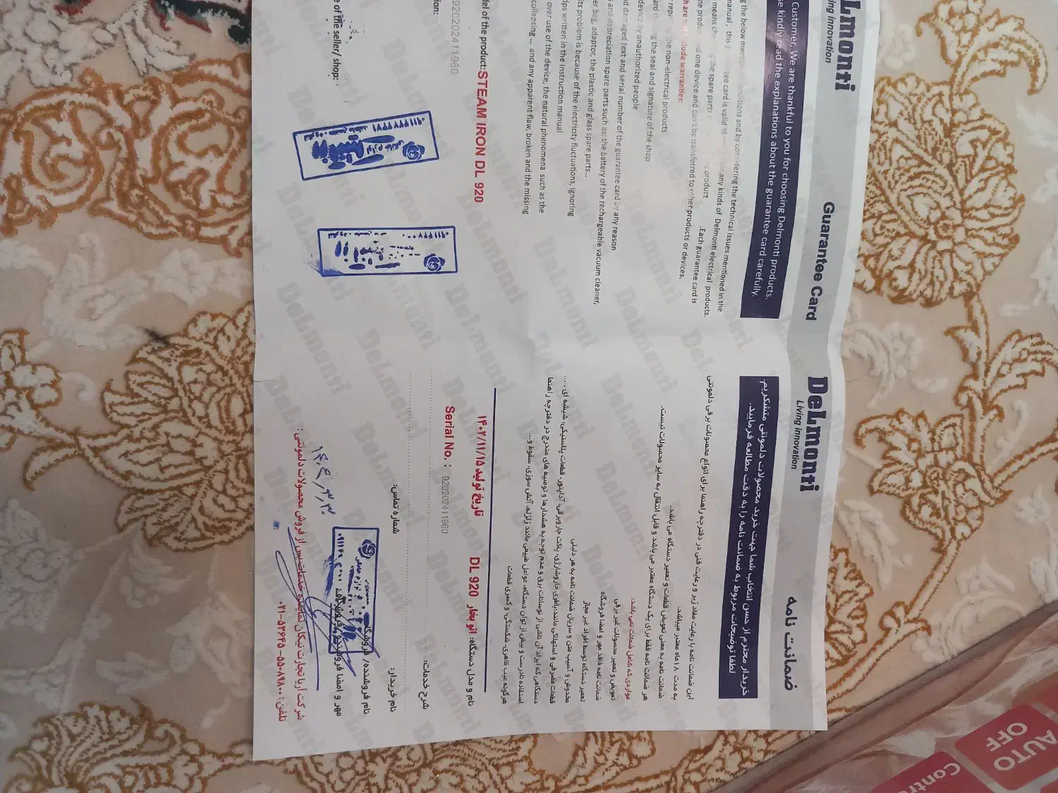 اتوبخار|اتو و لوازم اتو|لنگرود, |دیوار