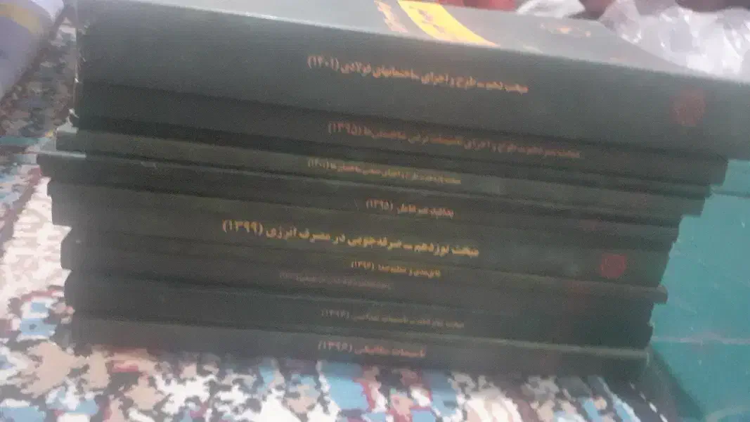 کتاب های نظام مهندسی|کتاب و مجله آموزشی|دهدشت, |دیوار