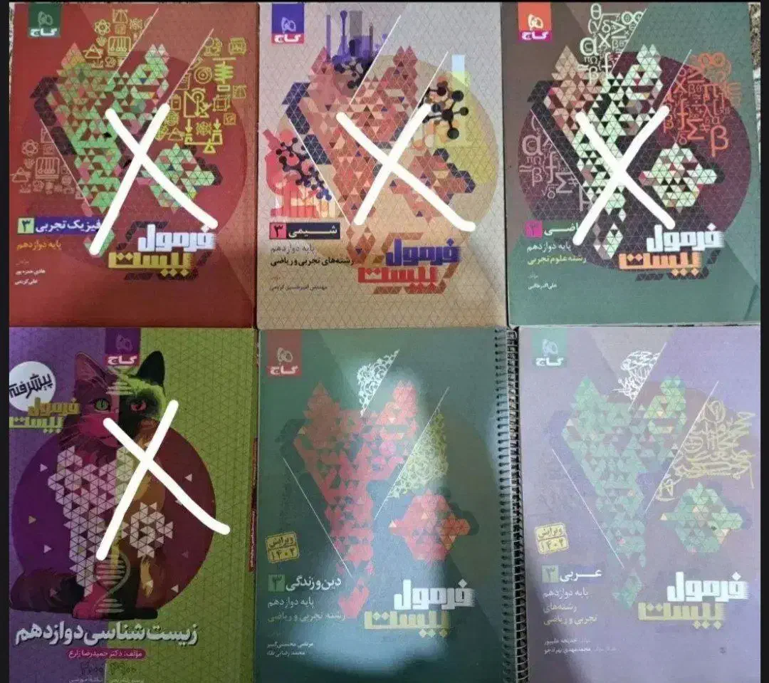 فرمول بیست|کتاب و مجله آموزشی|فسا, |دیوار