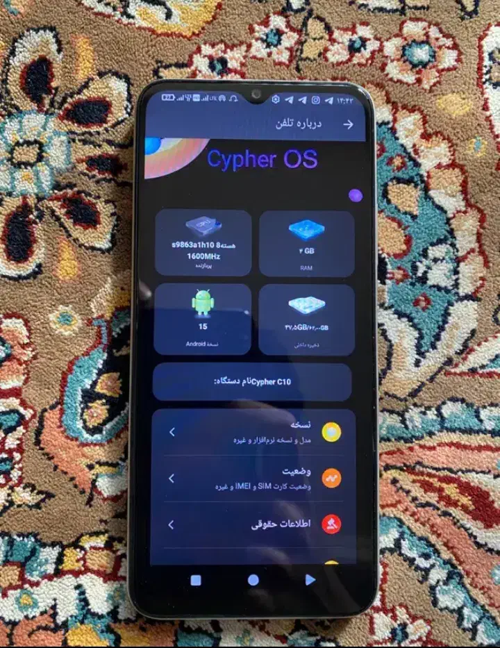 گوشیcypher10 صفرصفر|موبایل|تبریز, |دیوار