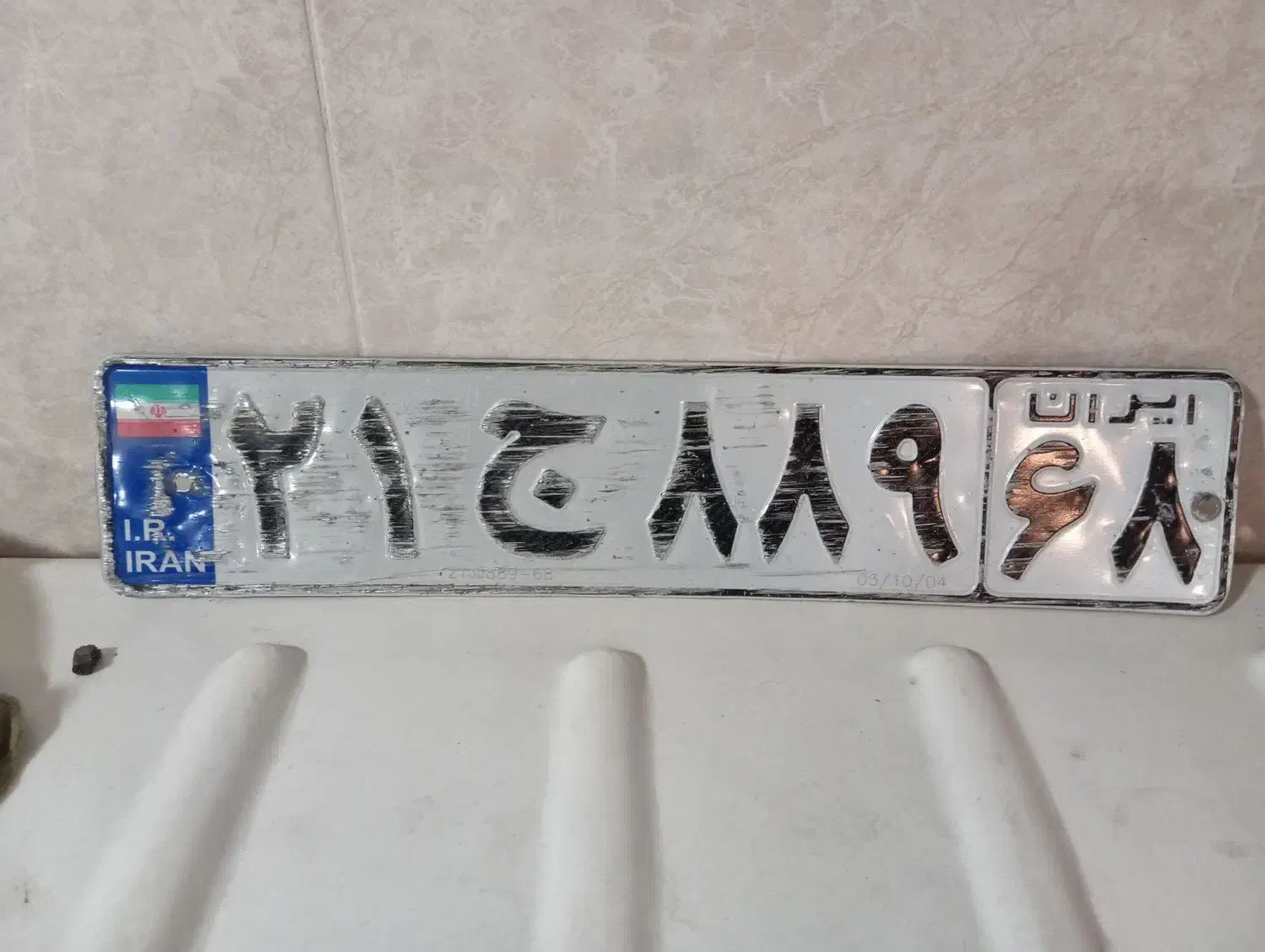 پلاک ماشین|اشیا|اشتهارد, |دیوار