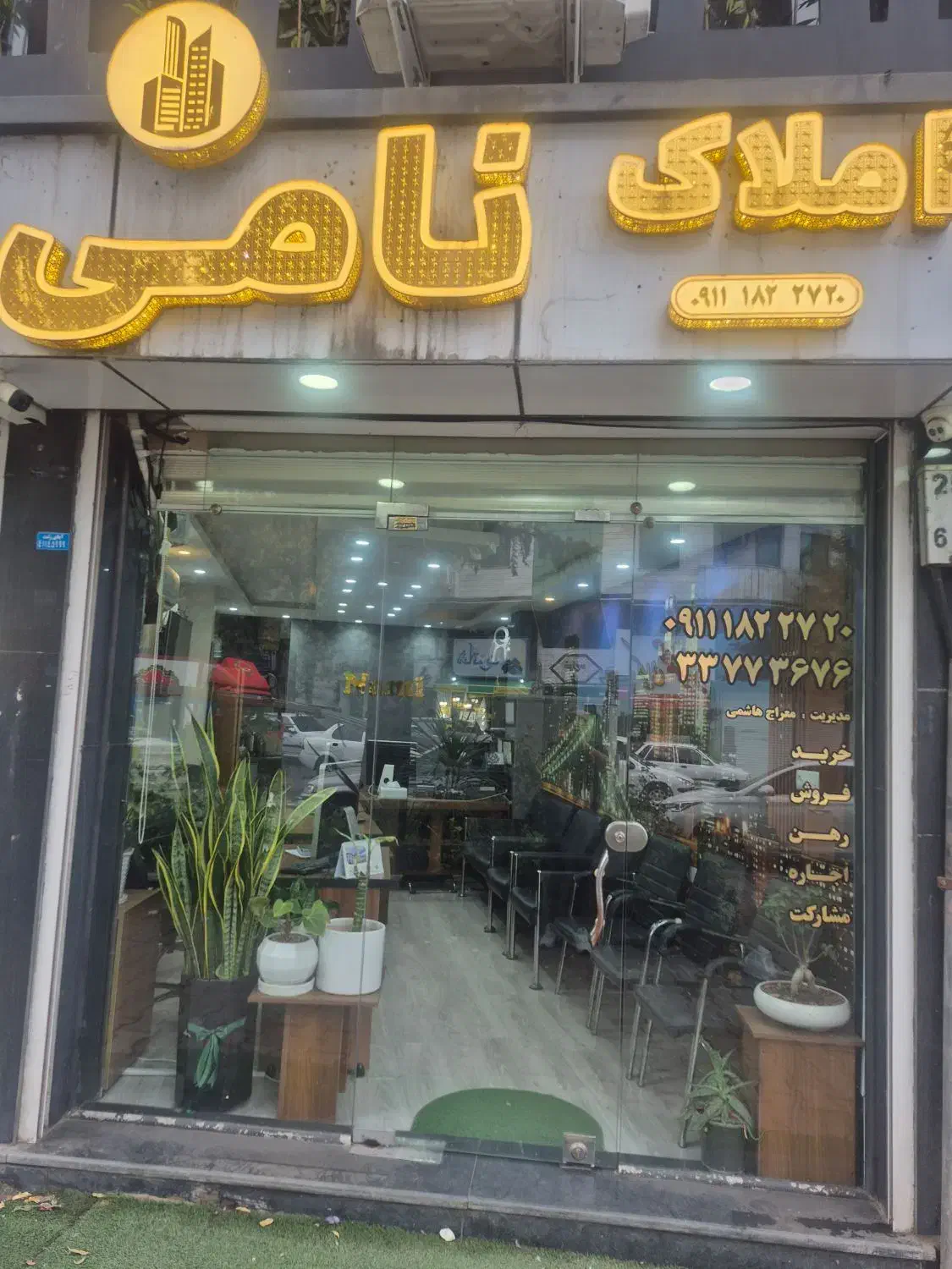 همکار مشاور املاک|استخدام بازاریابی و فروش|رشت, گلسار|دیوار