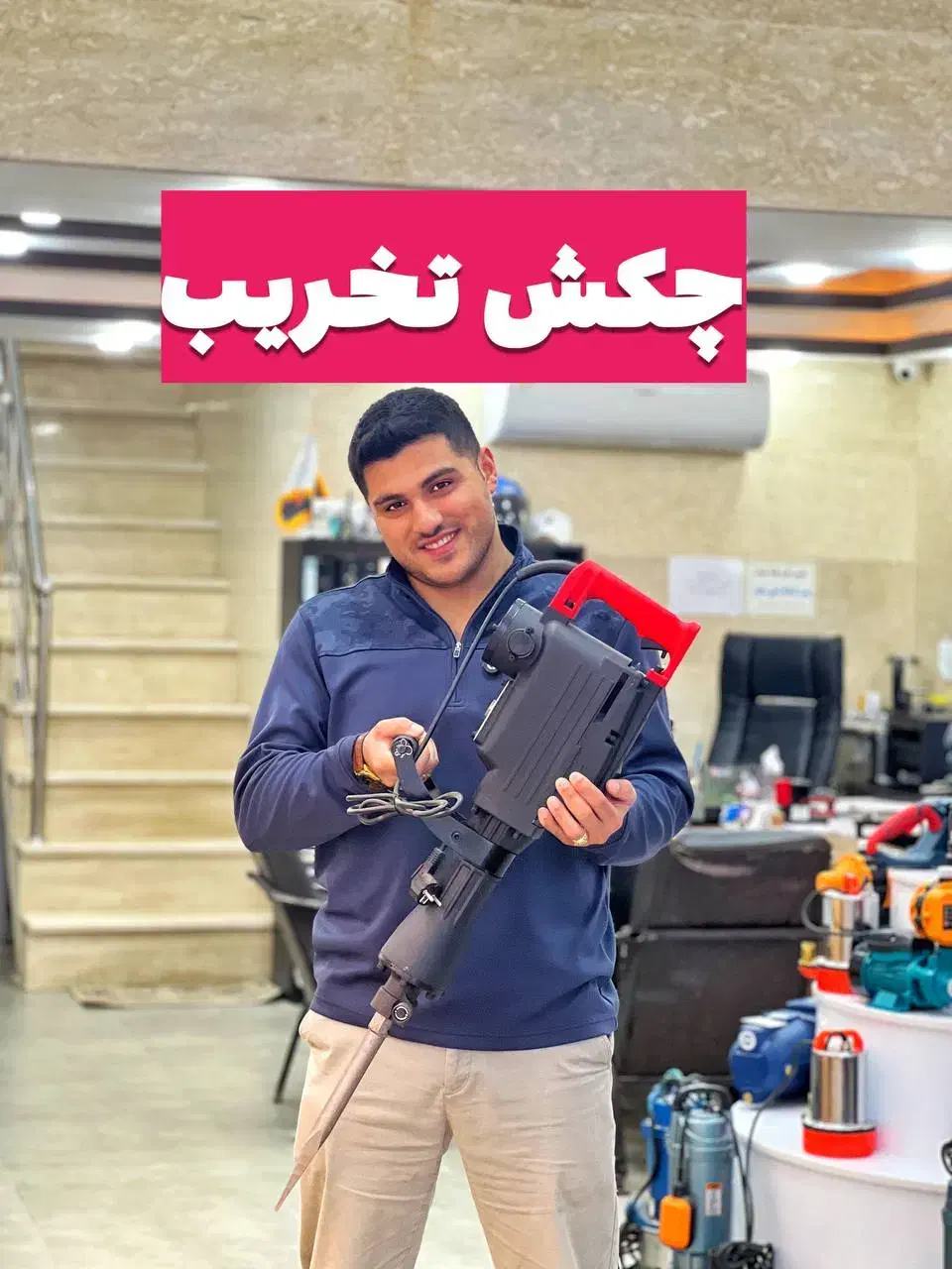 پیکور موتور تخریب برق ۱۶کیلویی بتن کن دریل زیکو|مصالح و تجهیزات ساختمان|رشت, بلوار گیلان|دیوار